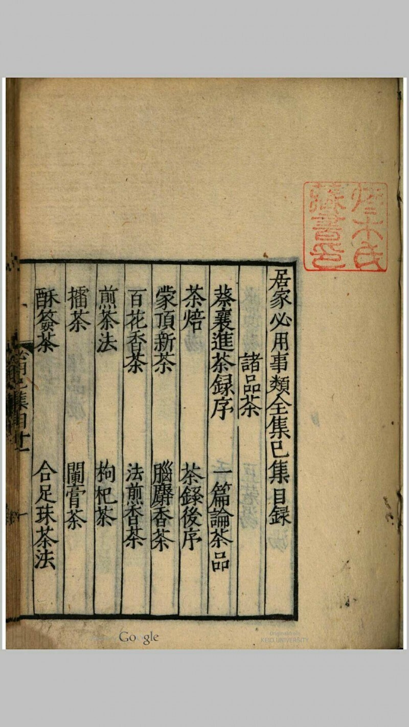居家日用百科全书(图10)