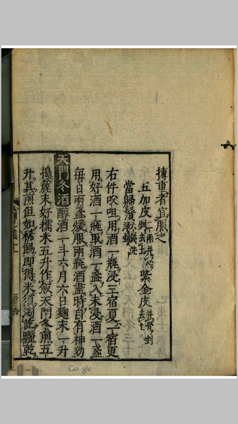 居家日用百科全书(图11)
