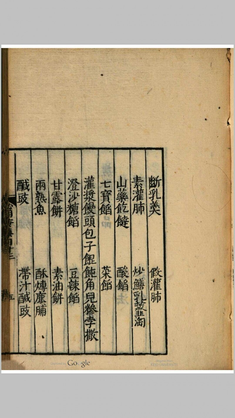 居家日用百科全书(图14)