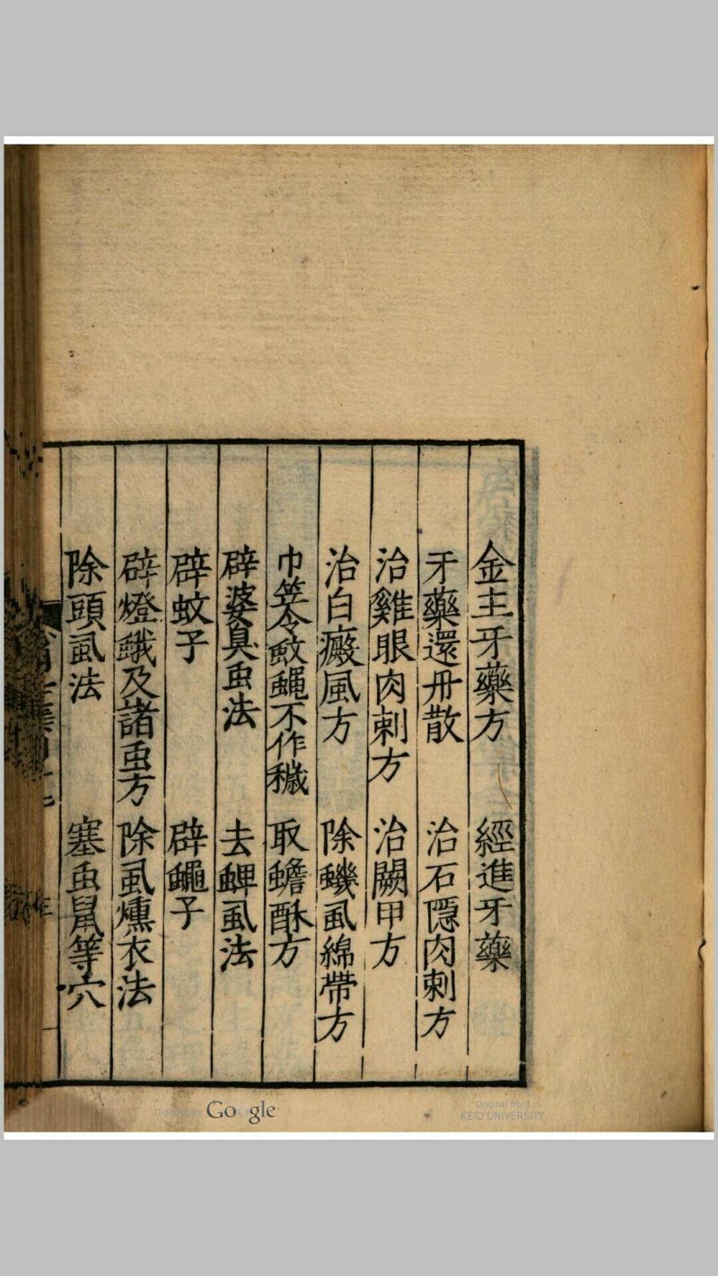 居家日用百科全书(图17)