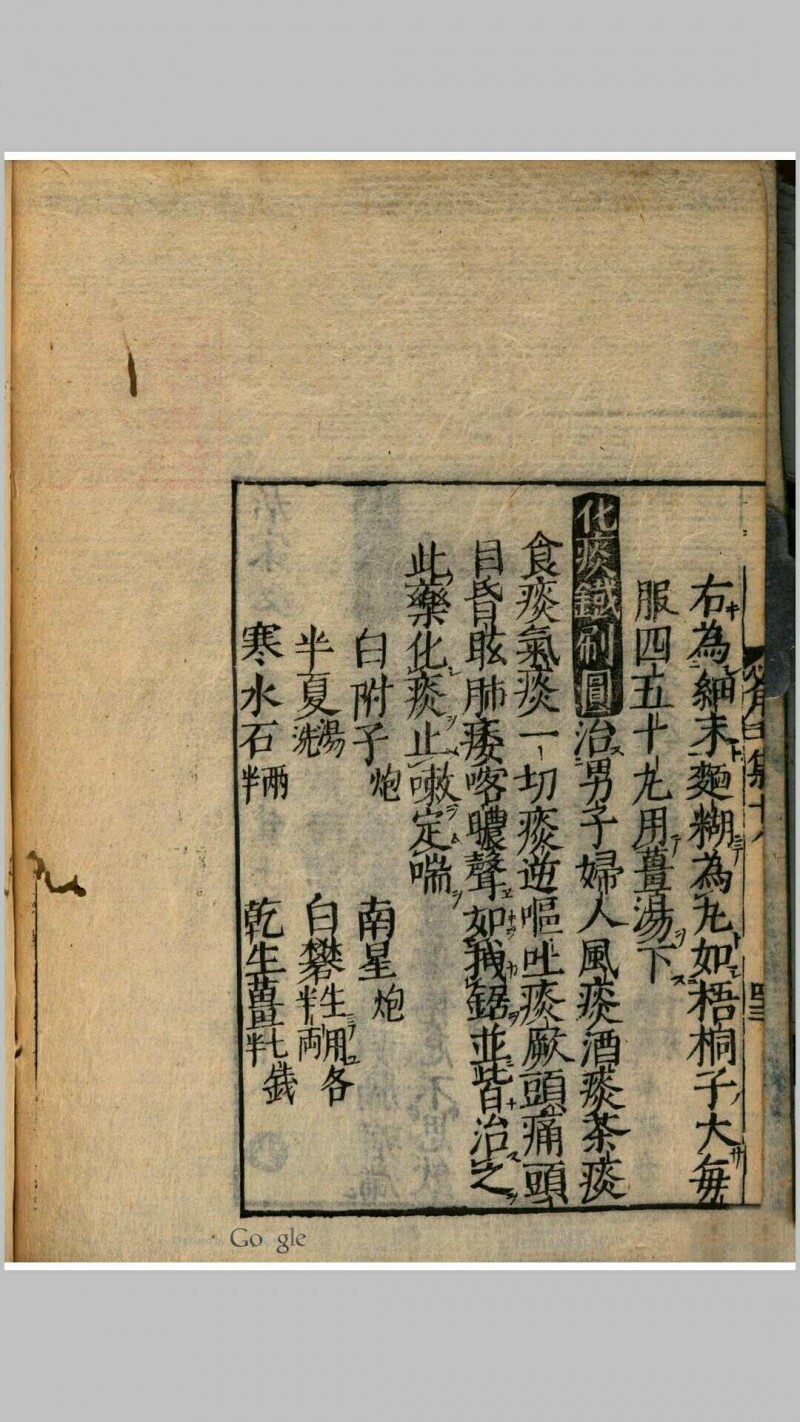 居家日用百科全书(图18)