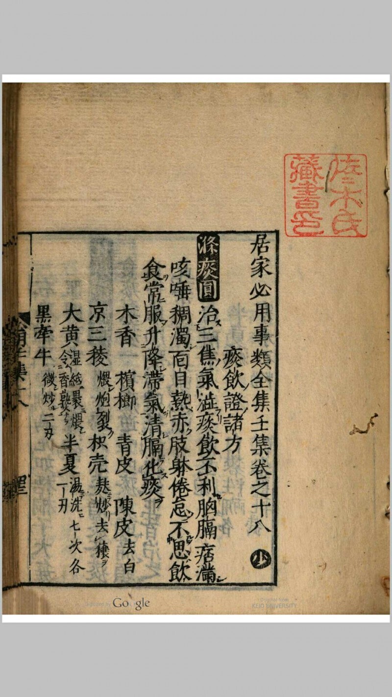 居家日用百科全书(图19)