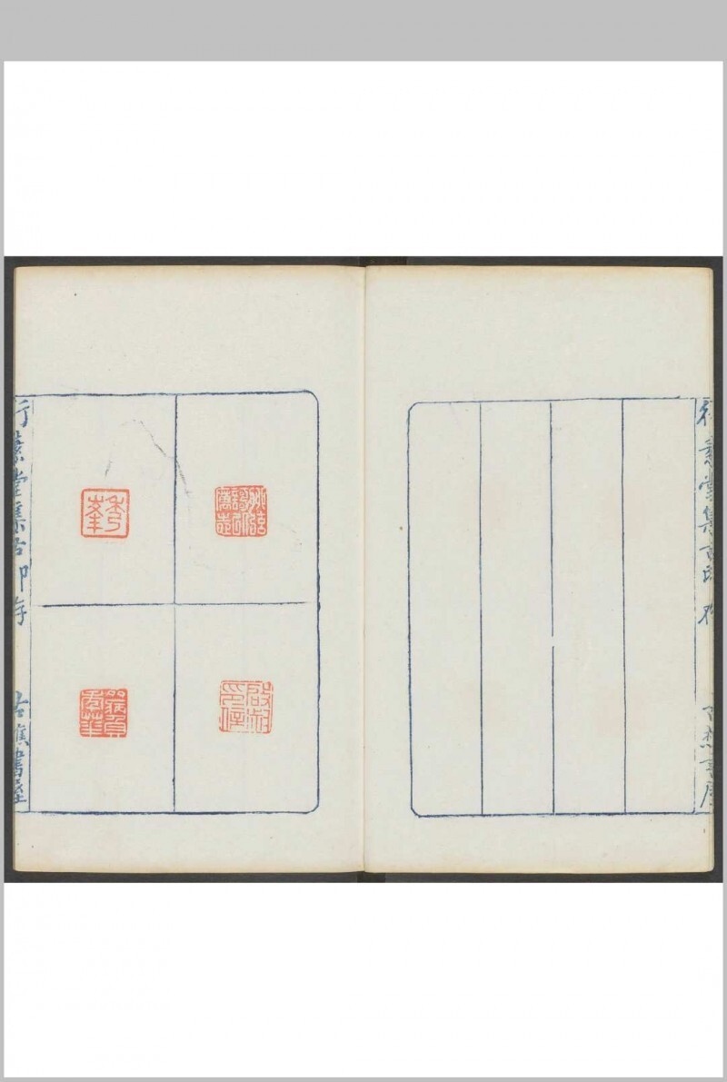 行素堂集古印存 朱记荣集 行素草堂, 光绪癸未[1883](图5)