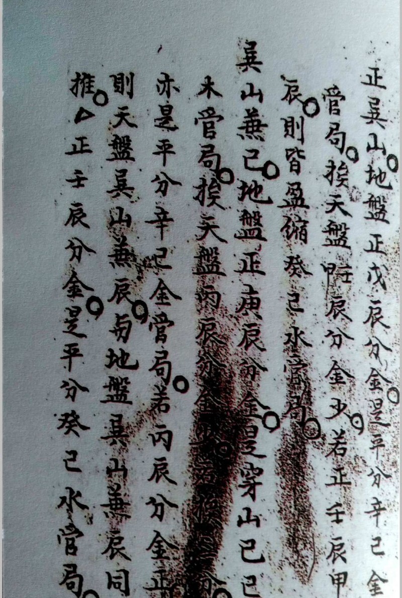 三针四线七甲子(图14)