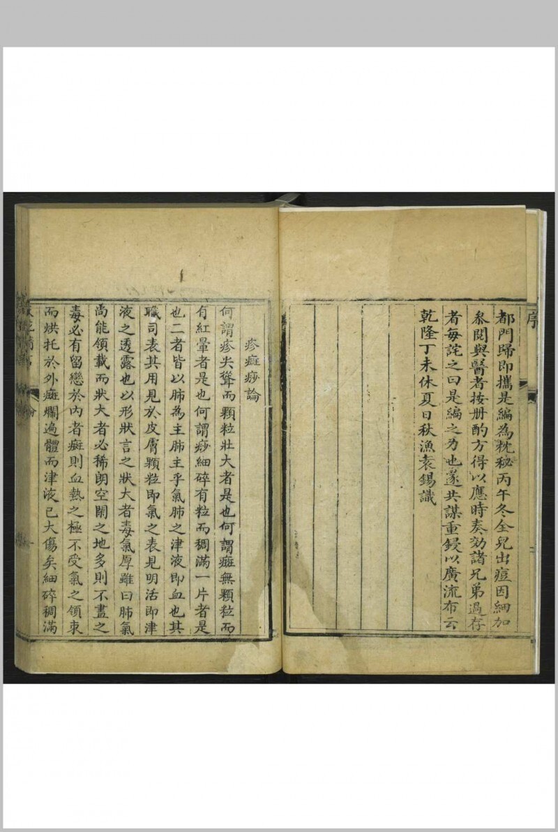 天花精言  六卷 袁句著(图3)