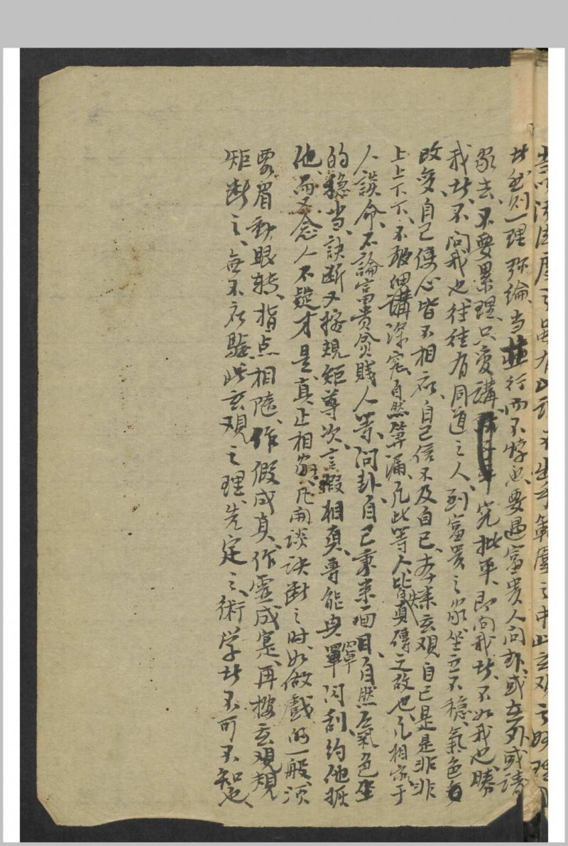 算命 卖药书(图2)