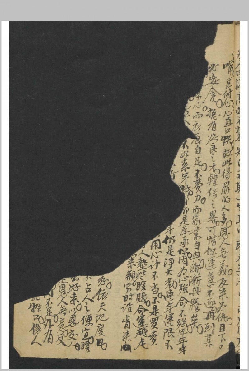 算命 卖药书(图21)