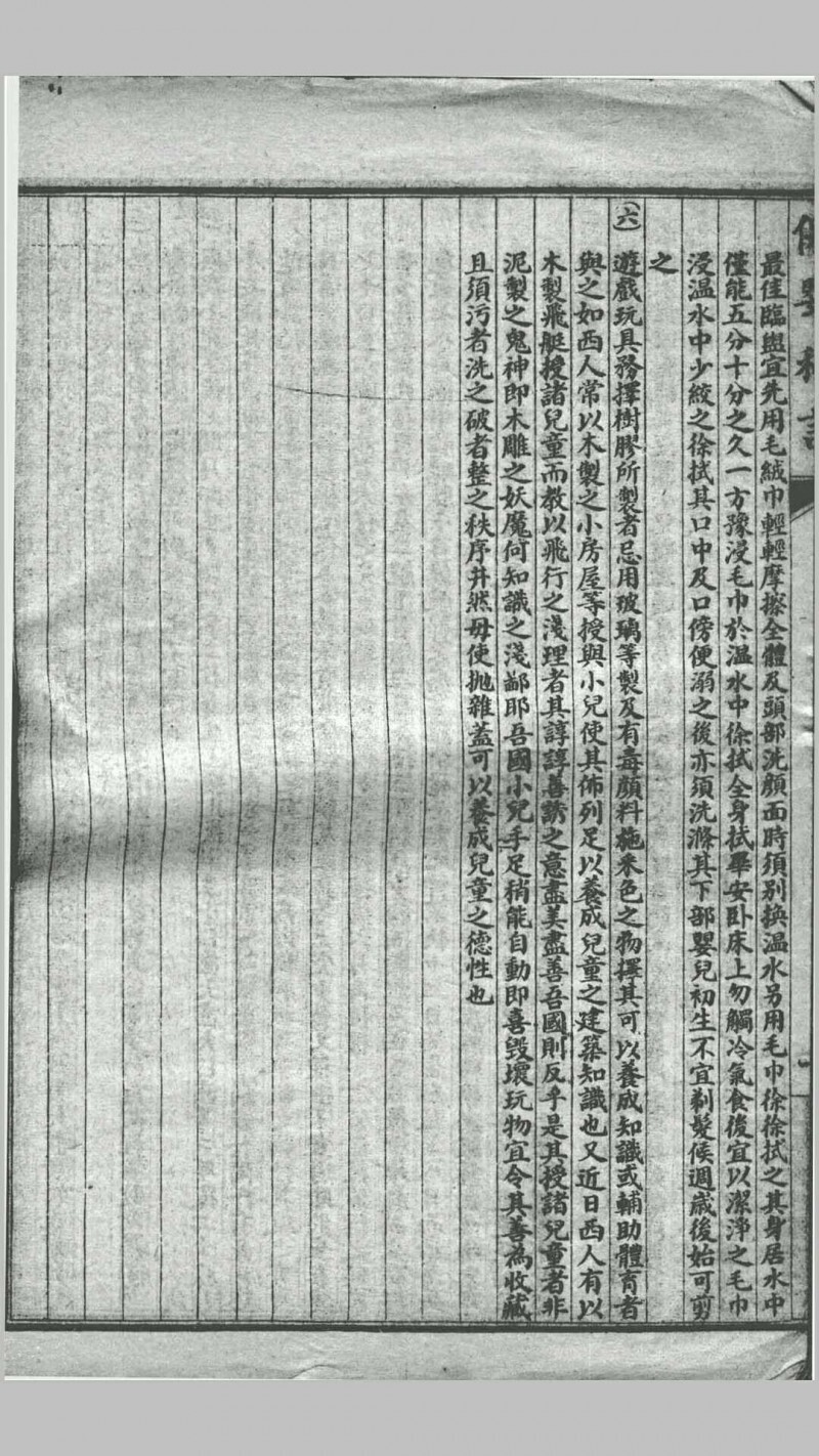 南雅堂医书全集  局方发挥  医壘元戎  医法心传  古今医论  刺疔捷诀  肺痨喉症养疗法  传染病四要抉微  验方必(图10)