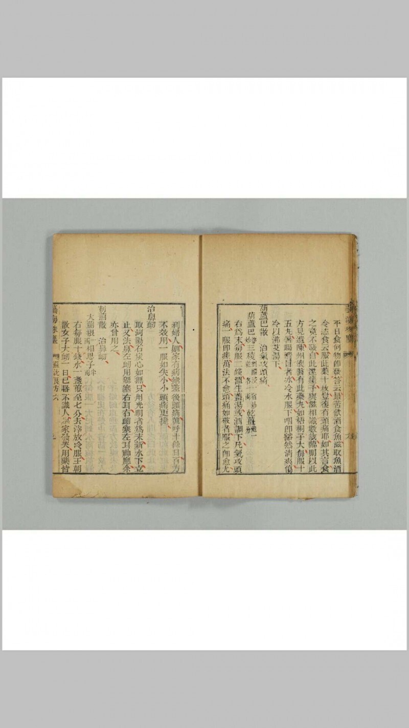 芸海珠尘（中医）(图8)