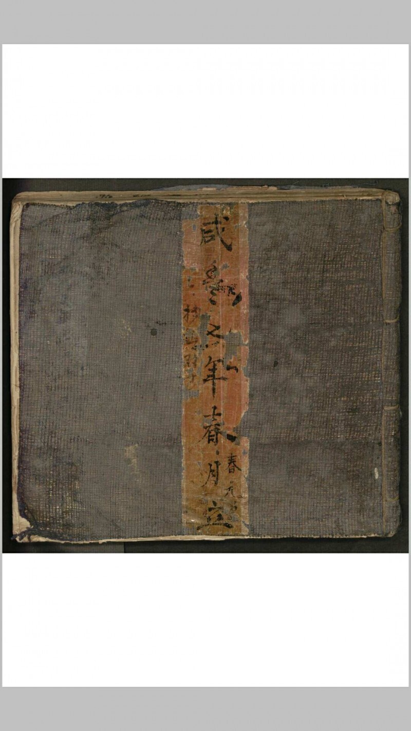 医方杂录(图1)