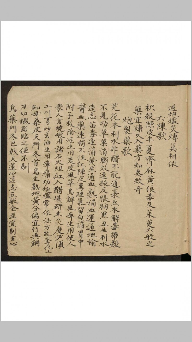 医方杂录(图6)
