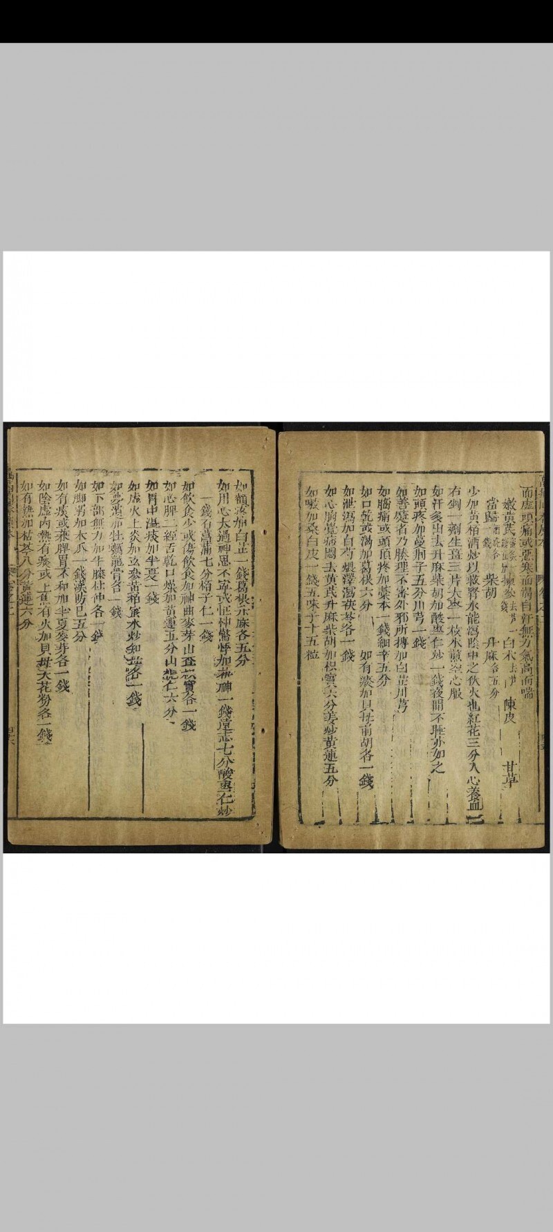 新刊万病回春原本 八卷(图6)
