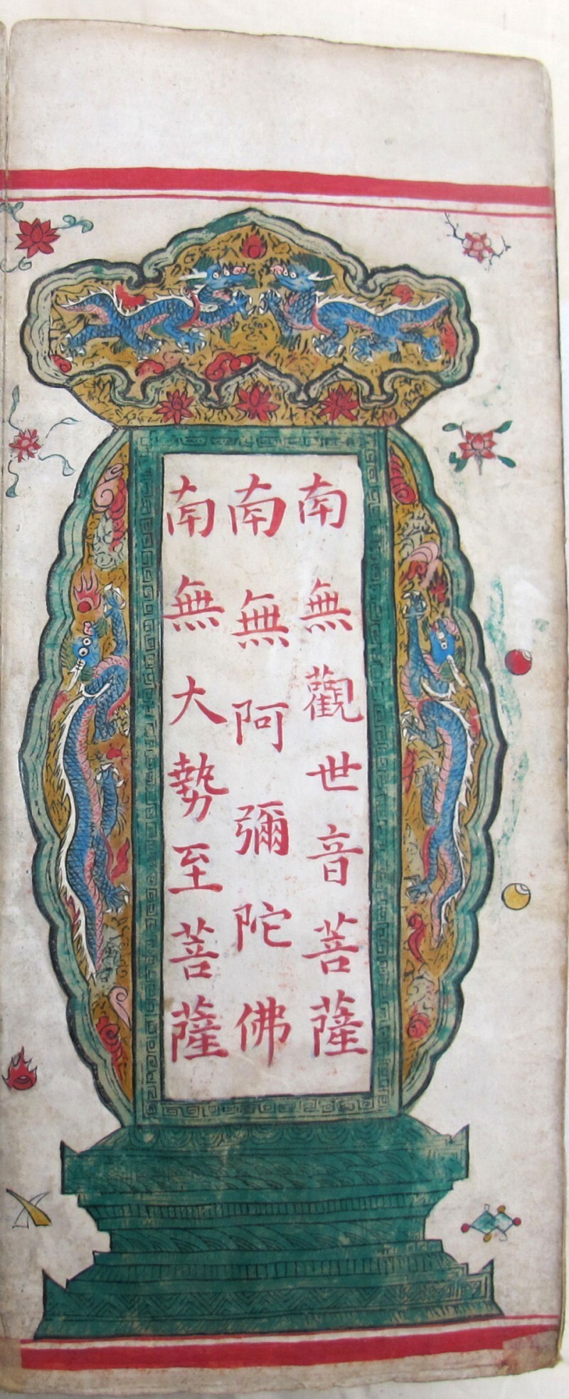 金刚般若波罗蜜经(图2)