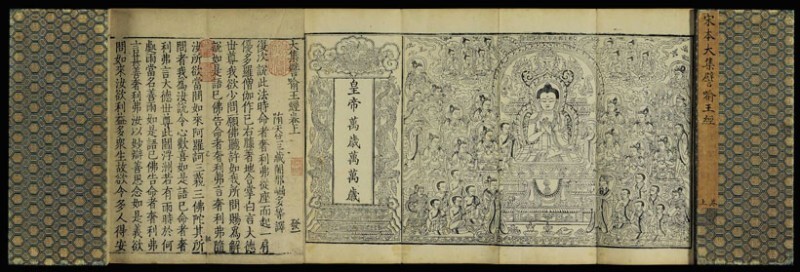 大集譬喻王经(图3)