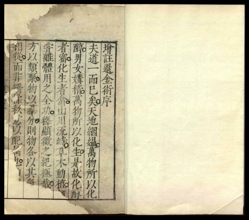陶公还金术(图1)