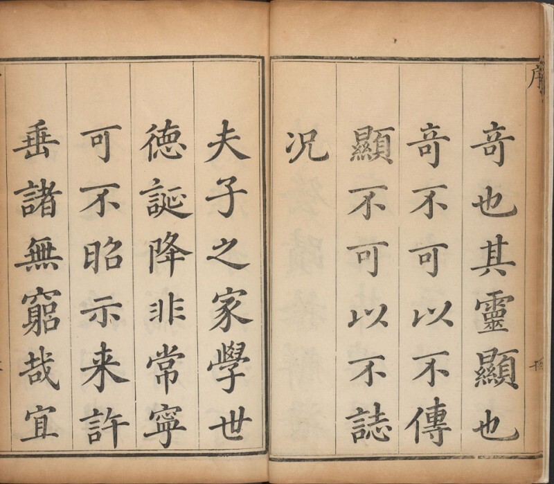 关圣帝君圣迹图志全集.五卷.清.卢湛汇辑.于成龙鉴定.陈宏谋.沈德潜增订.清乾隆三十四年敦五堂重刊本(图1)