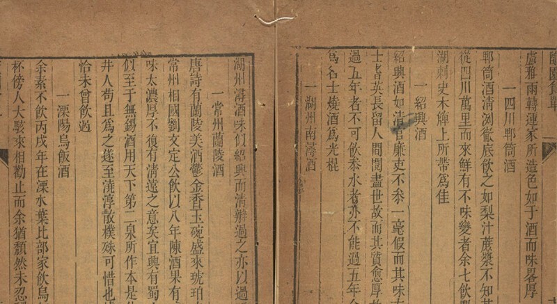 随园食单(图3)