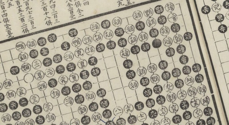 梅会里周郑二家传谱(图1)