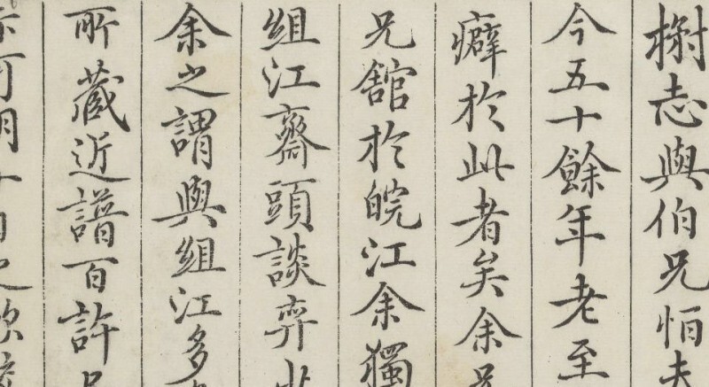 梅会里周郑二家传谱(图2)
