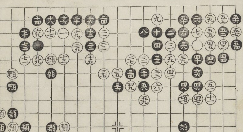 梅会里周郑二家传谱(图3)