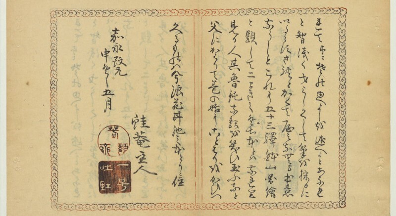 东海道五十三驿钵山图会(图1)