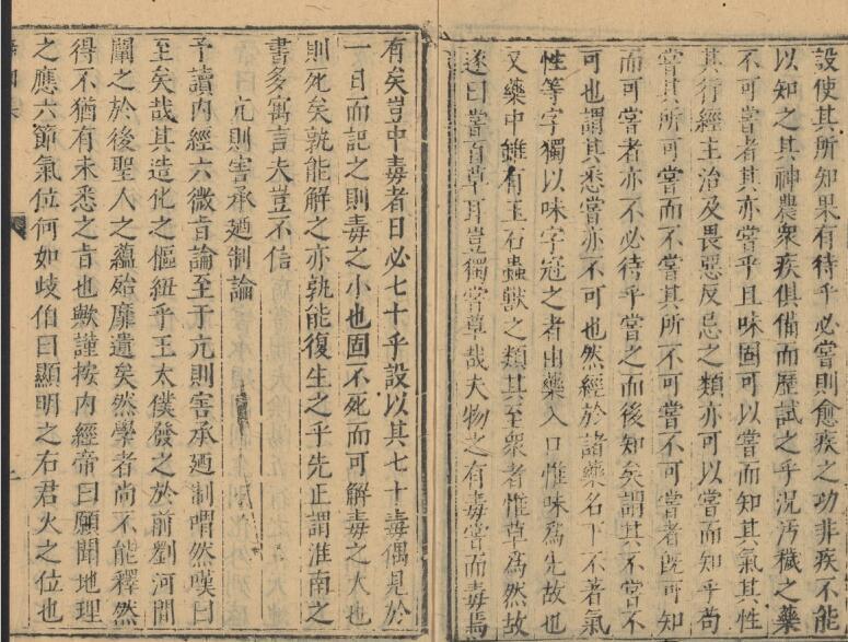 医经[su]洄集。一卷(图3)