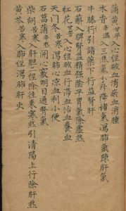 黄汇阳 眼科视证要略   传统文化中医古籍(图4)