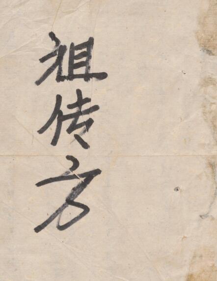 医方摘精 中医古籍(图1)