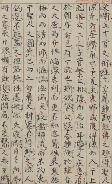 难经篷庵抄 中医古籍(图2)
