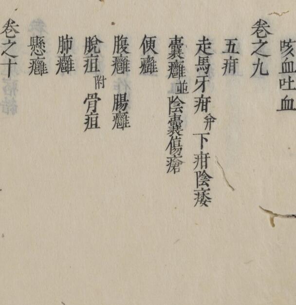倭汉婴童医按 12巻 中医古籍(图2)