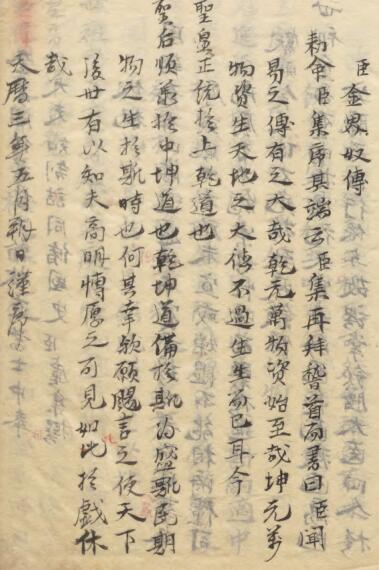 饮膳正要(图2)