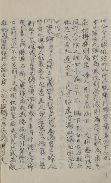 宗鑑妇人方 中医古籍(图3)