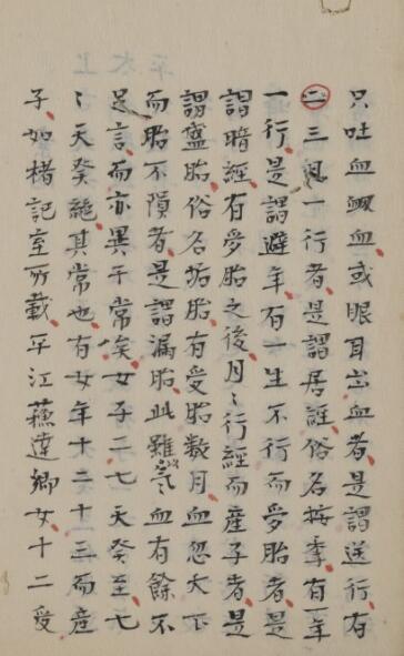 素霊八十一难正语(图3)