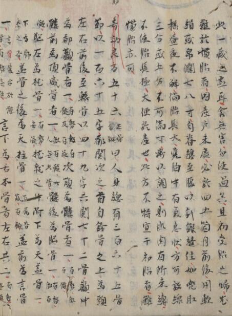 仁学余意 2巻(图2)