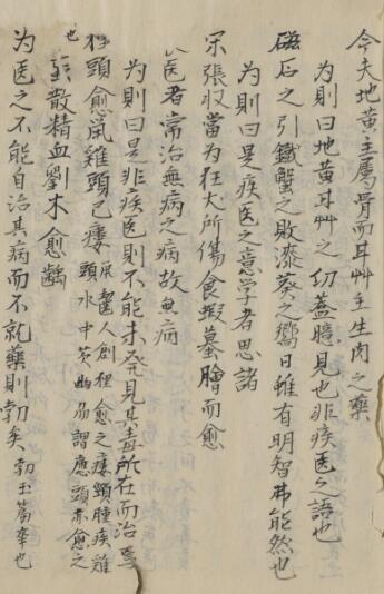 医方古言(图3)