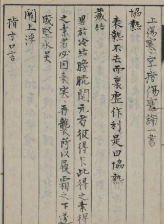 晦息窝伤寒论小解(图1)