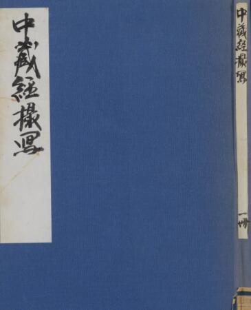 医书抄(图1)