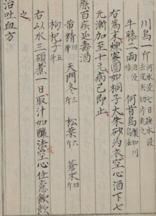 医书抄(图2)