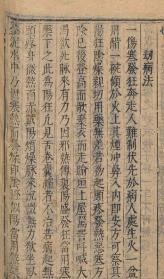 陶华; 吴勉学 杀车槌法(图2)