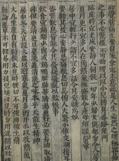 达生秘书 中医古籍(图3)