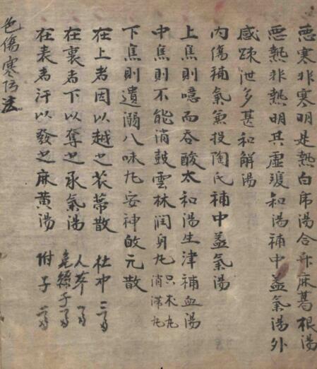 针灸神妙方 中医古籍(图3)