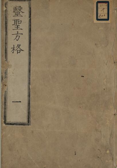 医学圣方格(图1)