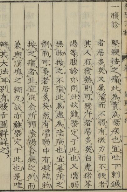 医学圣方格(图3)