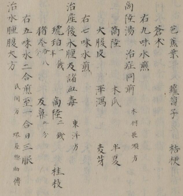 韞匵奇方 10巻(图3)