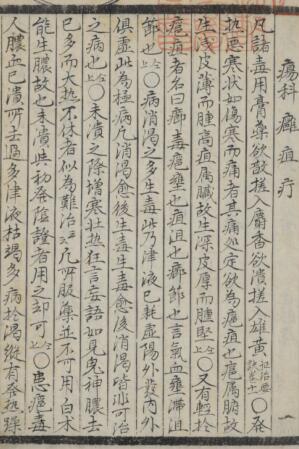 医书抜萃 4巻(图2)
