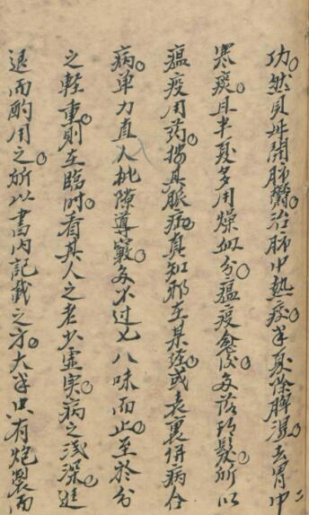 热病家本验方 中医古籍(图3)