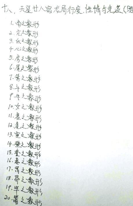 天星风水山形说75页(图2)