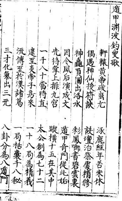 天星风水山形说75页(图3)