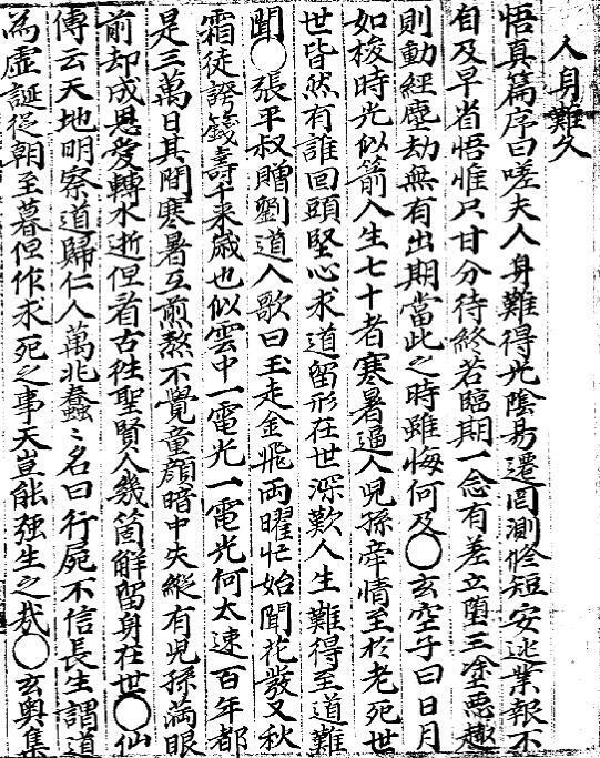 直指镜(图2)