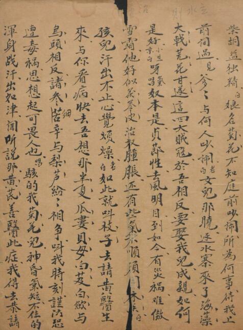 药会图 中医古籍(图1)